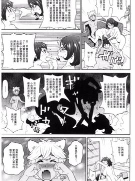[風的工房][ジョン・K・ペー太] 愛しきアクメイト 愛到爆性高潮砲友_012