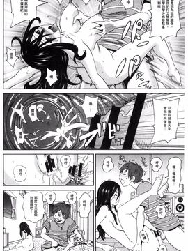 [風的工房][ジョン・K・ペー太] 愛しきアクメイト 愛到爆性高潮砲友_033