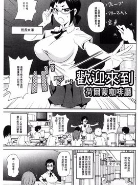 [風的工房][ジョン・K・ペー太] 愛しきアクメイト 愛到爆性高潮砲友_062