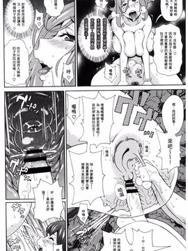[風的工房][ジョン・K・ペー太] 愛しきアクメイト 愛到爆性高潮砲友_099