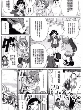 [風的工房][ジョン・K・ペー太] 愛しきアクメイト 愛到爆性高潮砲友_163