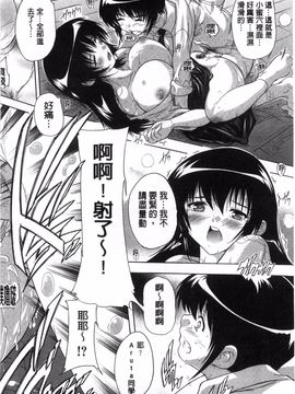 [風的工房][奈塚Ｑ弥] 射ヌけ！ハーレム学園_024