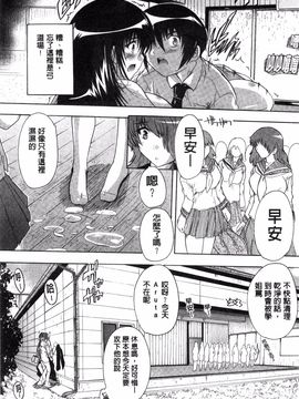 [風的工房][奈塚Ｑ弥] 射ヌけ！ハーレム学園_027