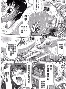 [風的工房][奈塚Ｑ弥] 射ヌけ！ハーレム学園_031
