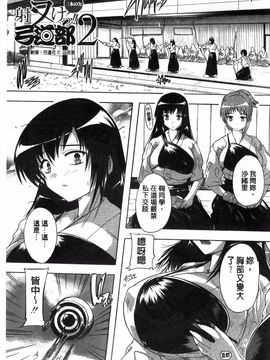 [風的工房][奈塚Ｑ弥] 射ヌけ！ハーレム学園_035