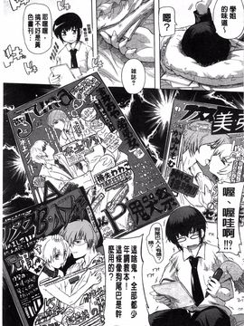 [風的工房][奈塚Ｑ弥] 射ヌけ！ハーレム学園_069