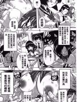 [風的工房][奈塚Ｑ弥] 射ヌけ！ハーレム学園_098