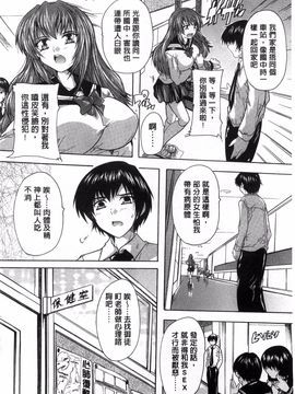 [風的工房][奈塚Ｑ弥] 射ヌけ！ハーレム学園_104