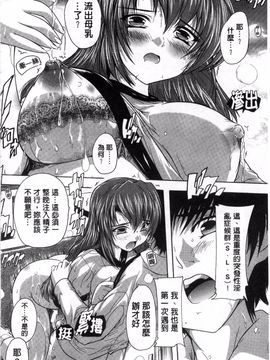 [風的工房][奈塚Ｑ弥] 射ヌけ！ハーレム学園_118
