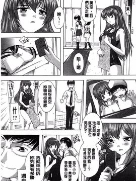 [風的工房][奈塚Ｑ弥] 射ヌけ！ハーレム学園_204