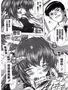[風的工房][奈塚Ｑ弥] 射ヌけ！ハーレム学園_206