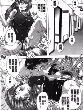 [風的工房][奈塚Ｑ弥] 射ヌけ！ハーレム学園_208