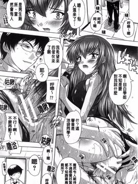 [風的工房][奈塚Ｑ弥] 射ヌけ！ハーレム学園_209