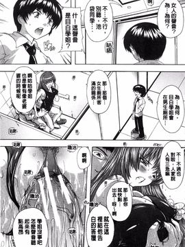 [風的工房][奈塚Ｑ弥] 射ヌけ！ハーレム学園_210