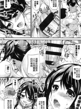 [風的工房][福永ゆきと] ハメ頃ローティーン 正美味的幼齒小美女_019