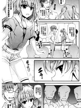 [風的工房][福永ゆきと] ハメ頃ローティーン 正美味的幼齒小美女_029