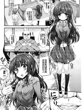 [風的工房][福永ゆきと] ハメ頃ローティーン 正美味的幼齒小美女_054
