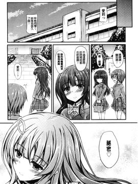 [風的工房][福永ゆきと] ハメ頃ローティーン 正美味的幼齒小美女_074