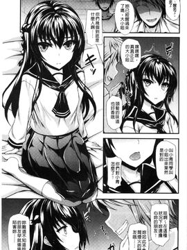 [風的工房][福永ゆきと] ハメ頃ローティーン 正美味的幼齒小美女_117
