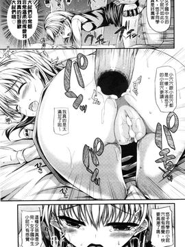 [風的工房][福永ゆきと] ハメ頃ローティーン 正美味的幼齒小美女_137
