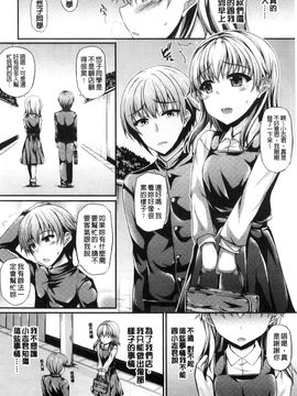 [風的工房][福永ゆきと] ハメ頃ローティーン 正美味的幼齒小美女_142