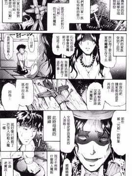 [風與uuz製作][よこやまなおき] セイレーン ～強制催眠携帯～ 強制催眠手機 誘惑的魔女_009