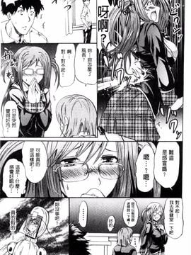 [風與uuz製作][よこやまなおき] セイレーン ～強制催眠携帯～ 強制催眠手機 誘惑的魔女_011