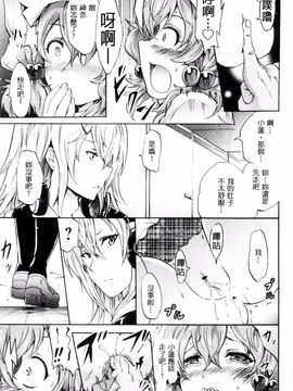 [風與uuz製作][よこやまなおき] セイレーン ～強制催眠携帯～ 強制催眠手機 誘惑的魔女_021