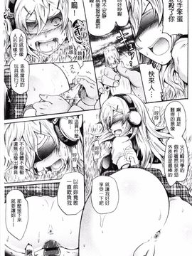 [風與uuz製作][よこやまなおき] セイレーン ～強制催眠携帯～ 強制催眠手機 誘惑的魔女_027