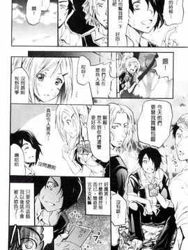 [風與uuz製作][よこやまなおき] セイレーン ～強制催眠携帯～ 強制催眠手機 誘惑的魔女_034