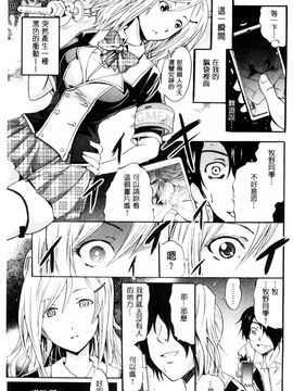 [風與uuz製作][よこやまなおき] セイレーン ～強制催眠携帯～ 強制催眠手機 誘惑的魔女_035