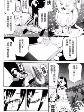 [風與uuz製作][よこやまなおき] セイレーン ～強制催眠携帯～ 強制催眠手機 誘惑的魔女_064