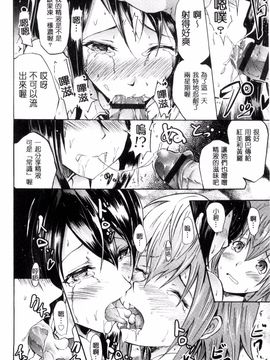 [風與uuz製作][よこやまなおき] セイレーン ～強制催眠携帯～ 強制催眠手機 誘惑的魔女_084