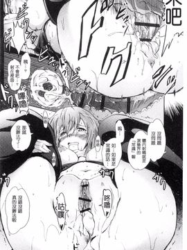[風與uuz製作][よこやまなおき] セイレーン ～強制催眠携帯～ 強制催眠手機 誘惑的魔女_088