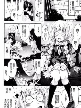 [風與uuz製作][よこやまなおき] セイレーン ～強制催眠携帯～ 強制催眠手機 誘惑的魔女_098