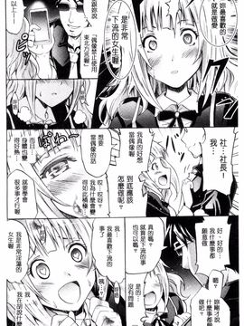 [風與uuz製作][よこやまなおき] セイレーン ～強制催眠携帯～ 強制催眠手機 誘惑的魔女_102