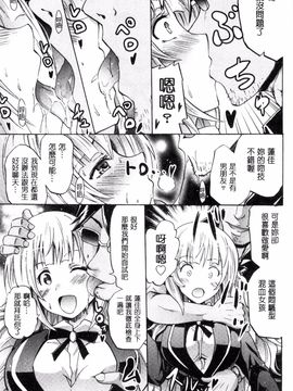 [風與uuz製作][よこやまなおき] セイレーン ～強制催眠携帯～ 強制催眠手機 誘惑的魔女_103