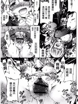 [風與uuz製作][よこやまなおき] セイレーン ～強制催眠携帯～ 強制催眠手機 誘惑的魔女_107