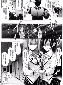 [風與uuz製作][よこやまなおき] セイレーン ～強制催眠携帯～ 強制催眠手機 誘惑的魔女_120