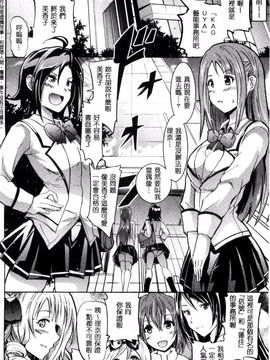 [風與uuz製作][よこやまなおき] セイレーン ～強制催眠携帯～ 強制催眠手機 誘惑的魔女_122