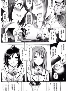 [風與uuz製作][よこやまなおき] セイレーン ～強制催眠携帯～ 強制催眠手機 誘惑的魔女_123