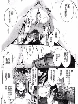 [風與uuz製作][よこやまなおき] セイレーン ～強制催眠携帯～ 強制催眠手機 誘惑的魔女_131