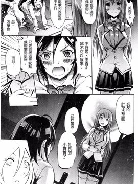[風與uuz製作][よこやまなおき] セイレーン ～強制催眠携帯～ 強制催眠手機 誘惑的魔女_139