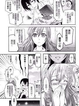 [風與uuz製作][よこやまなおき] セイレーン ～強制催眠携帯～ 強制催眠手機 誘惑的魔女_171