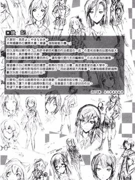 [風與uuz製作][よこやまなおき] セイレーン ～強制催眠携帯～ 強制催眠手機 誘惑的魔女_197