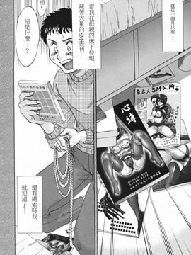 [ちゃんぽん雅] 淫母飼育 ~ママ・ペット~_010