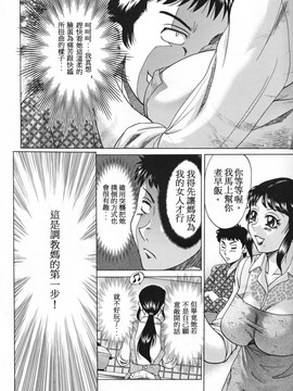 [ちゃんぽん雅] 淫母飼育 ~ママ・ペット~_026
