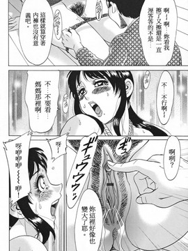 [ちゃんぽん雅] 淫母飼育 ~ママ・ペット~_036