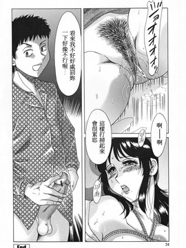 [ちゃんぽん雅] 淫母飼育 ~ママ・ペット~_038