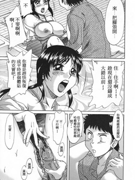 [ちゃんぽん雅] 淫母飼育 ~ママ・ペット~_041